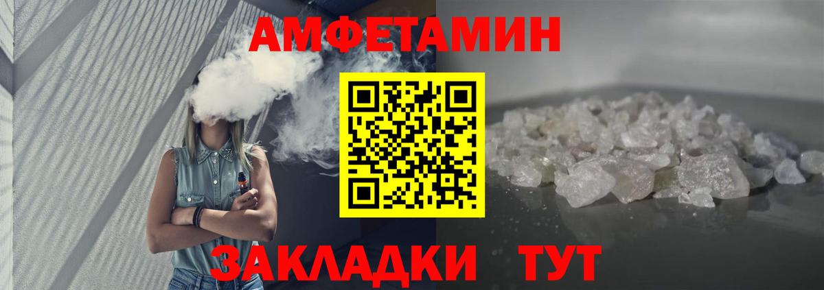 АМФЕТАМИН 97% Приморско-Ахтарск