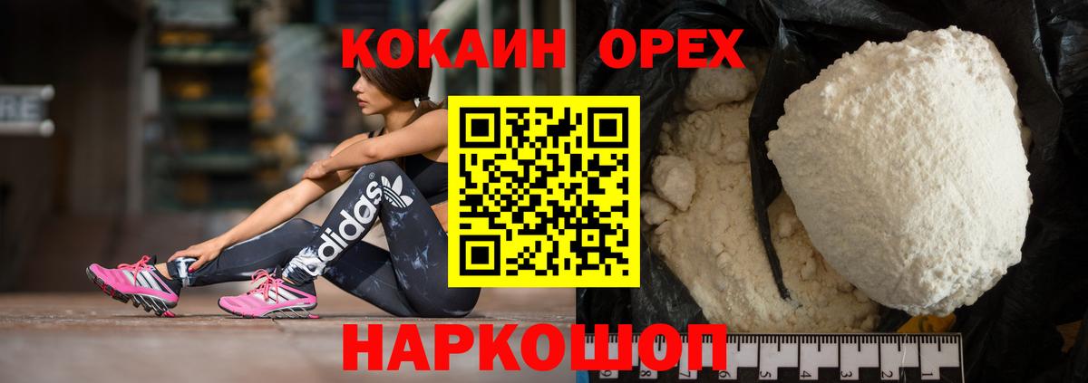 Кокаин Эквадор Приморско-Ахтарск