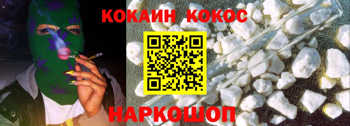 COCAIN 98%  Кокаин Эквадор  Вход с VPN  Приморско-Ахтарск 