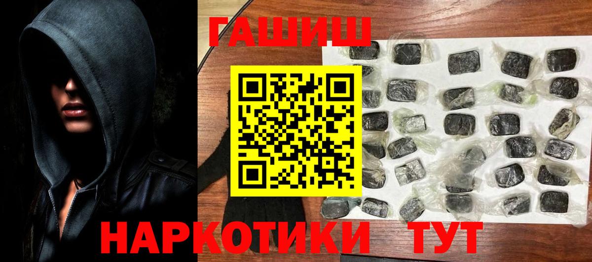 Гашиш убойный  Гашиш гарик  Приморско-Ахтарск  Вход с VPN 