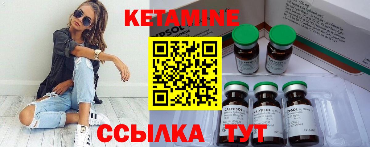 Кетамин VHQ  Вход с VPN  КЕТАМИН ketamine  OMG как войти  Приморско-Ахтарск 