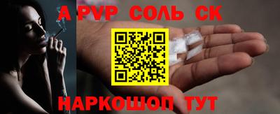 соль ск Будённовск