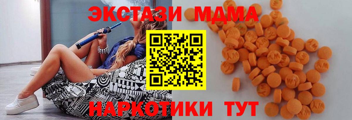 Приморско-Ахтарск  МДМА кристаллы  Вход с VPN 