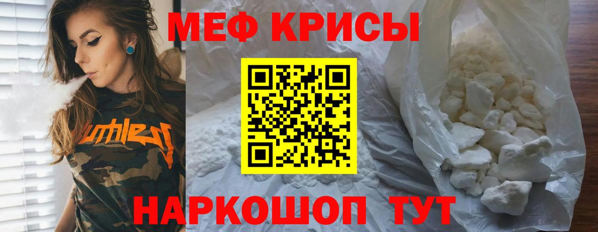 Мефедрон мука Приморско-Ахтарск