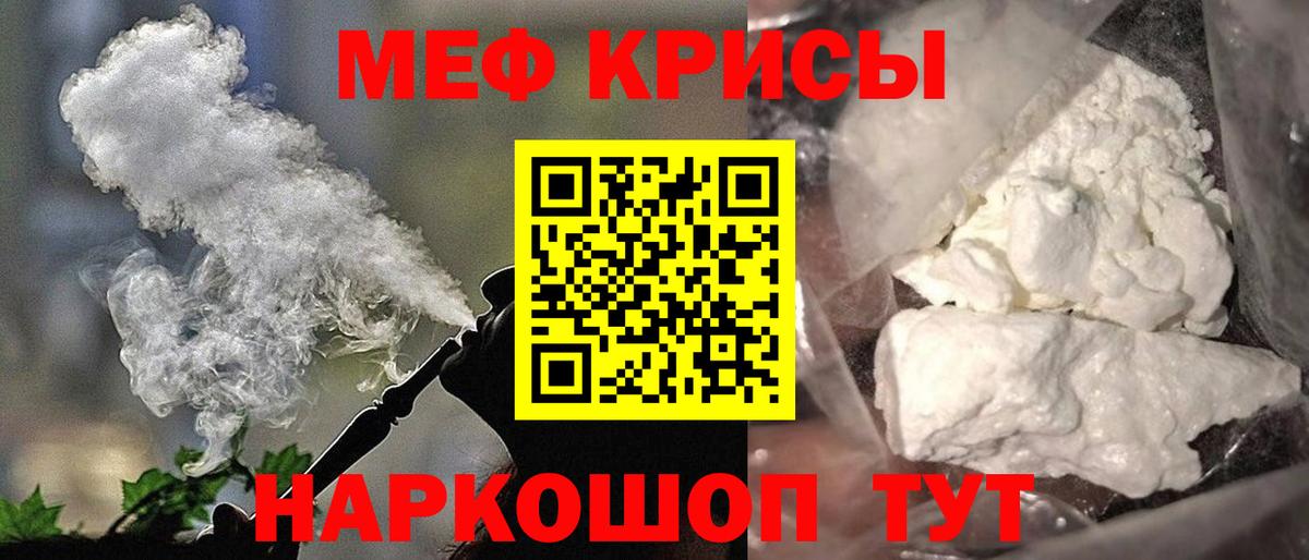 Меф кристаллы  Меф мяу мяу  Вход с VPN  Приморско-Ахтарск 