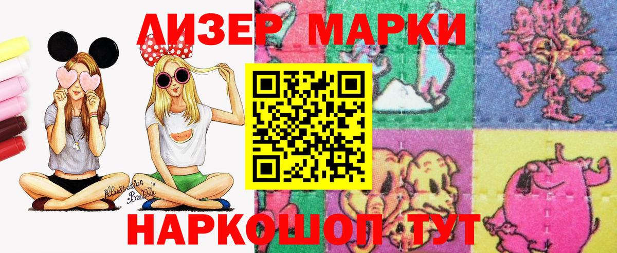 Марки N-bome 1,5мг  Марки N-bome 1,5мг  Марки 25I-NBOMe  Приморско-Ахтарск  Вход с VPN 
