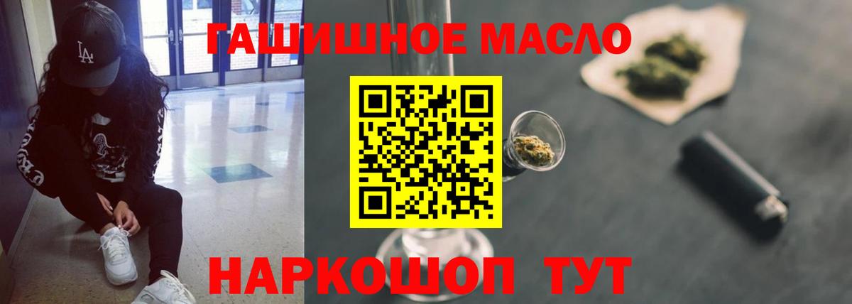 Дистиллят ТГК гашишное масло  Дистиллят ТГК гашишное масло  Вход с VPN  Приморско-Ахтарск 